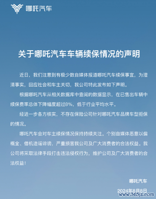 股票配资公司官网 保费高、被拒保！有新能源车主称续保难 网约